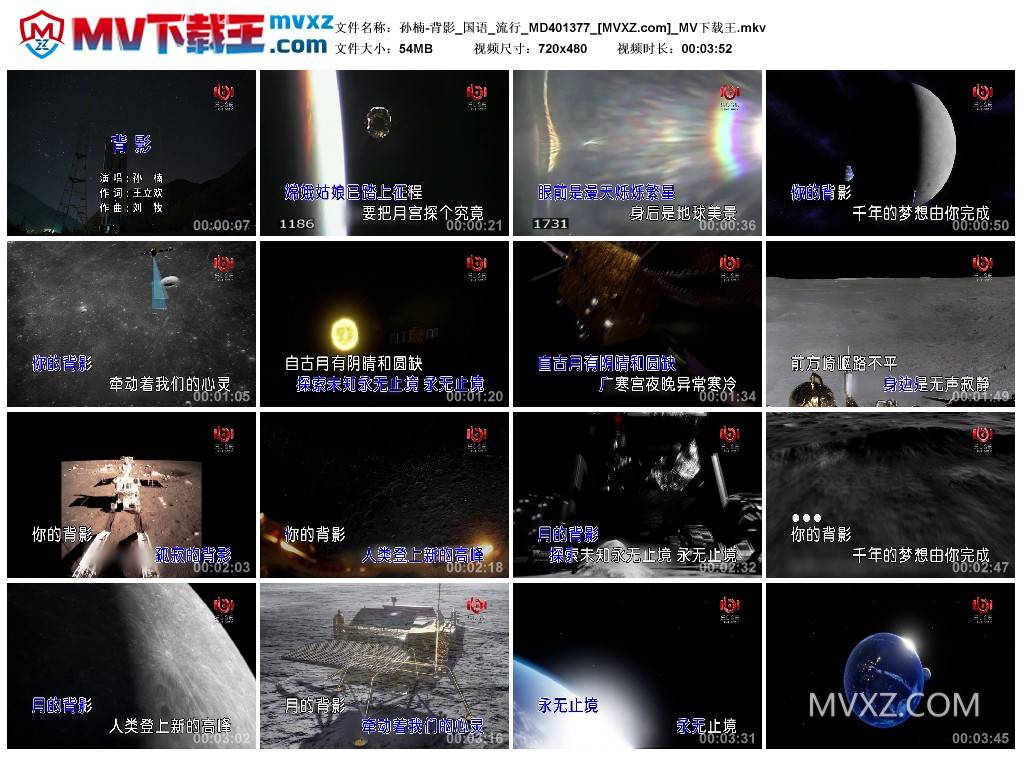 孙楠-背影_国语_流行_MD401377